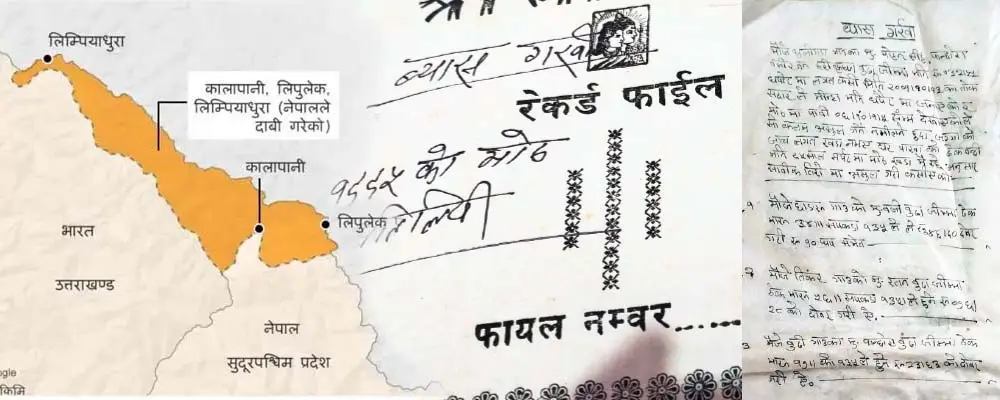 लिपुलेक, लिम्पियाधुरा र कालापानी क्षेत्र नेपालको भएको प्रमाण दार्चुलाको मालपोत कार्यालयमा सुरक्षित