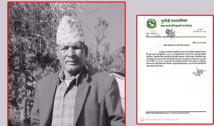 पुर्चाैडी कार्यपालिका सदस्य लुहारको निधन