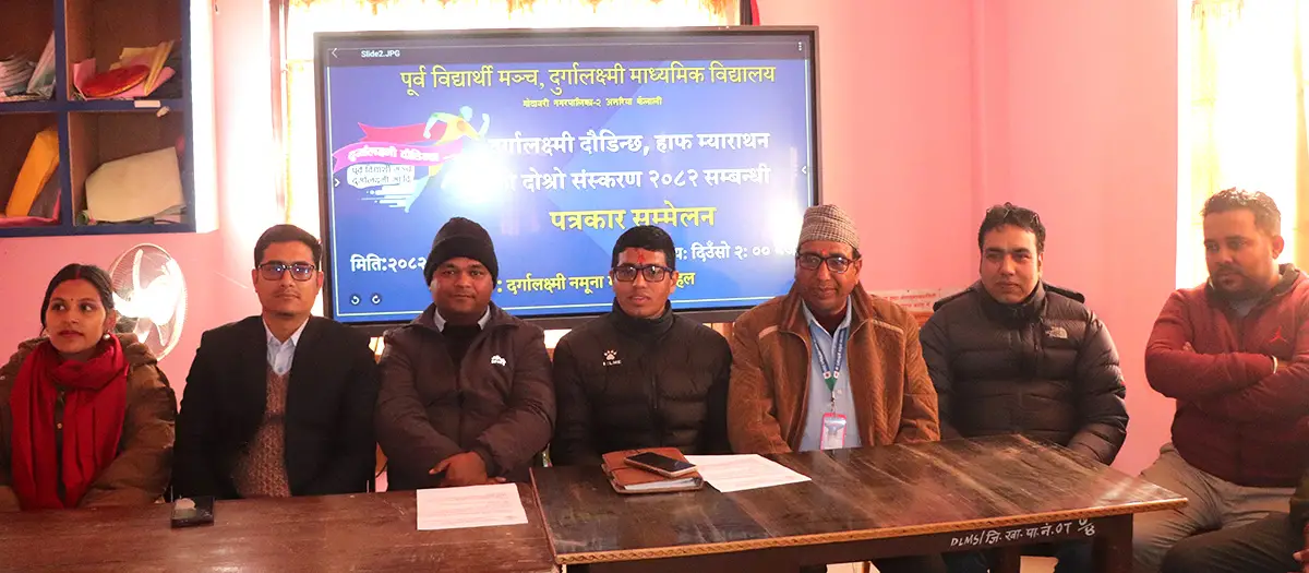 अत्तरियामा ‘दुर्गालक्ष्मी दौडिन्छ’ म्याराथुन प्रतियोगिता हुने