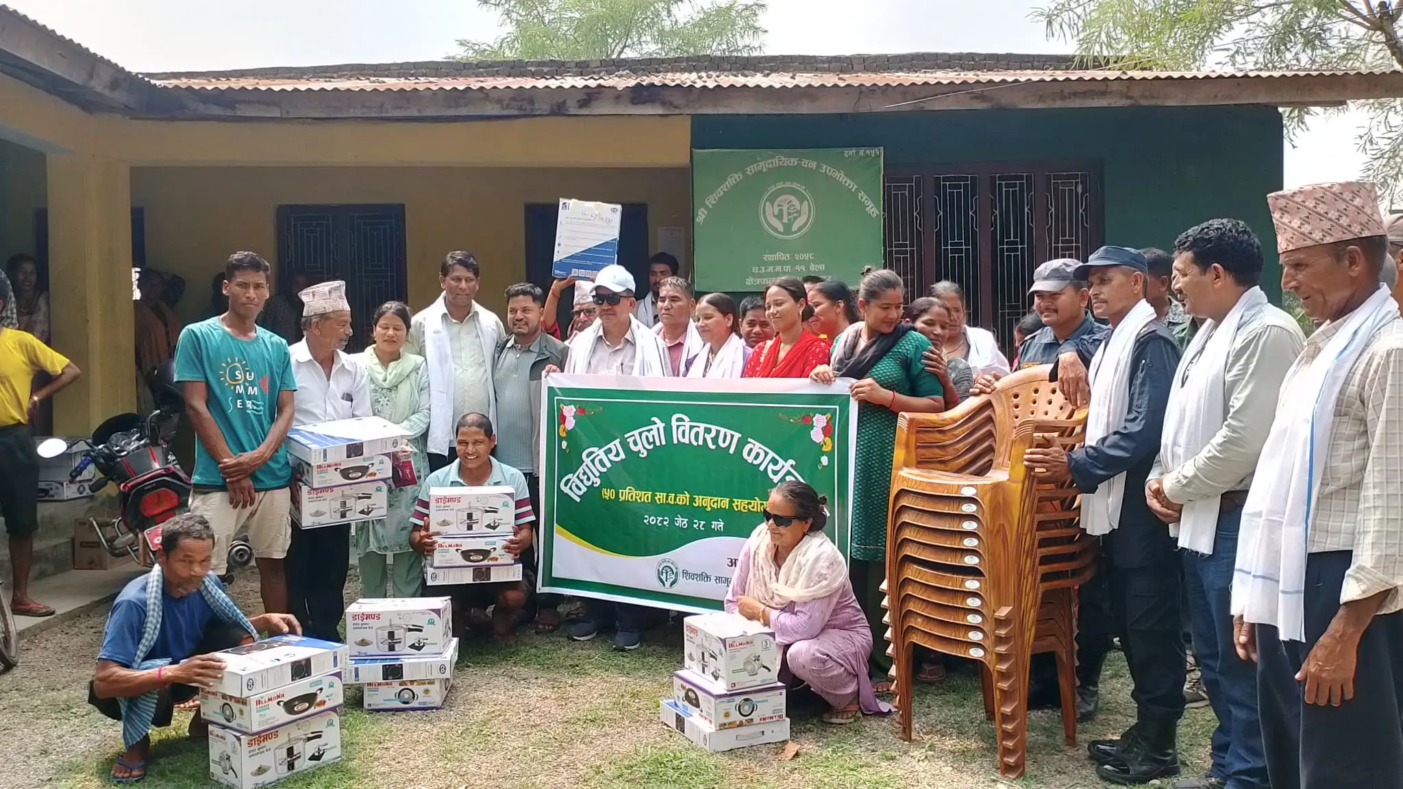 शिवशक्ति सामुदायिक वन उपभोक्ता समूहद्वारा ५०% अनुदानमा विद्युतीय चुलो वितरण
