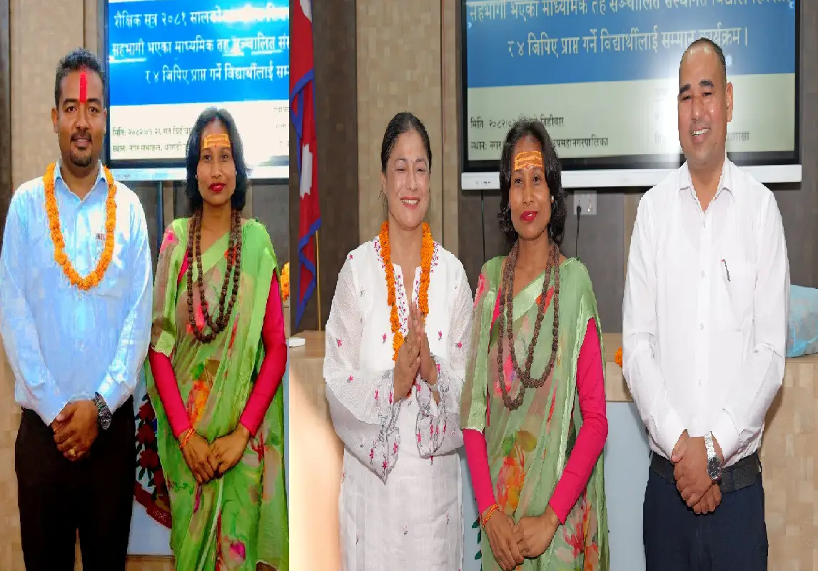 एसइइमा सतप्रतिशत नतिजा ल्याउने ७ बिद्यालय सहित धनगढीका ४६ वटा संस्थागत विद्यालयलाई सम्मान