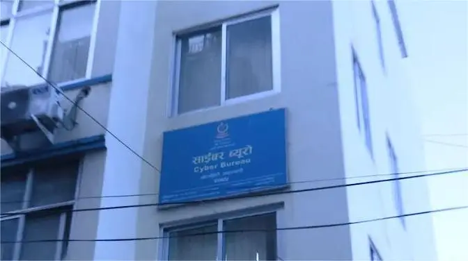 भीपीएनको प्रयोग नगर्न साइबर ब्युरोको आग्रह