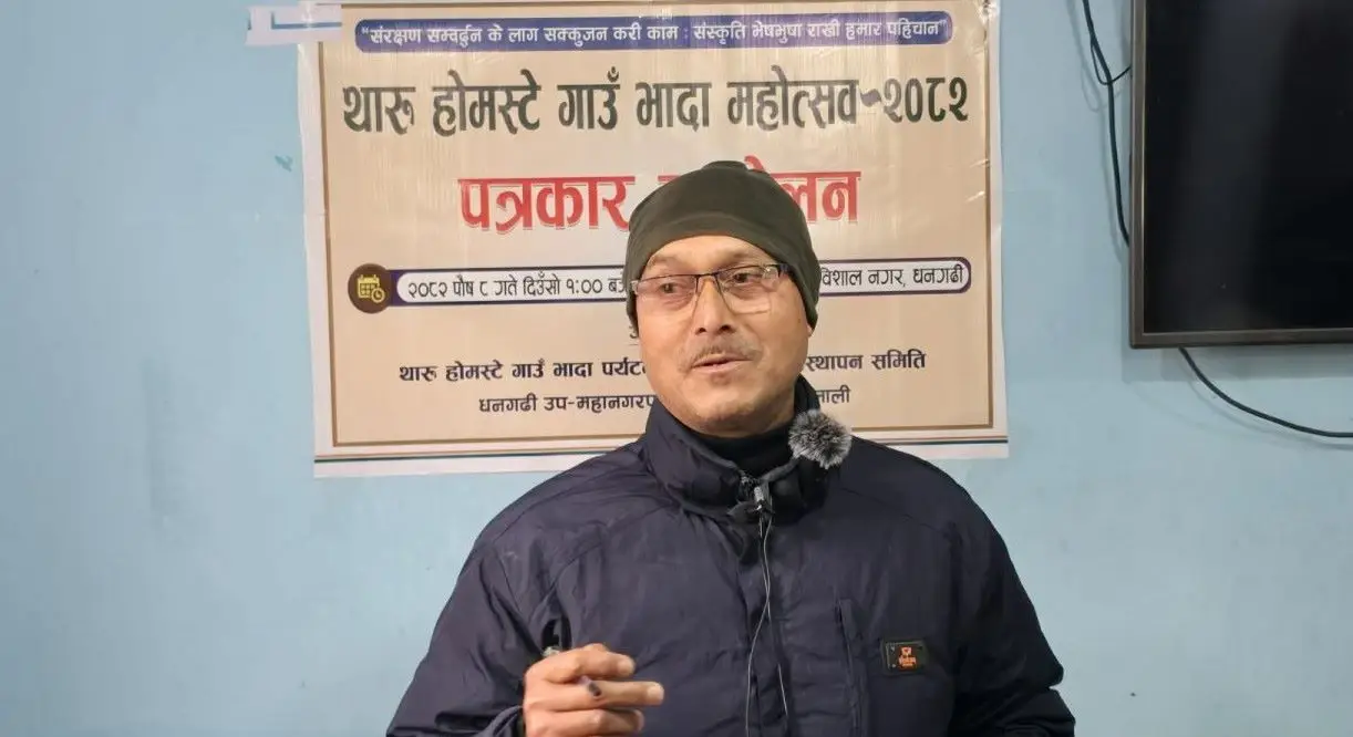 पुस १७ देखि भादा गाउँ थारू होमस्टे महोत्सव