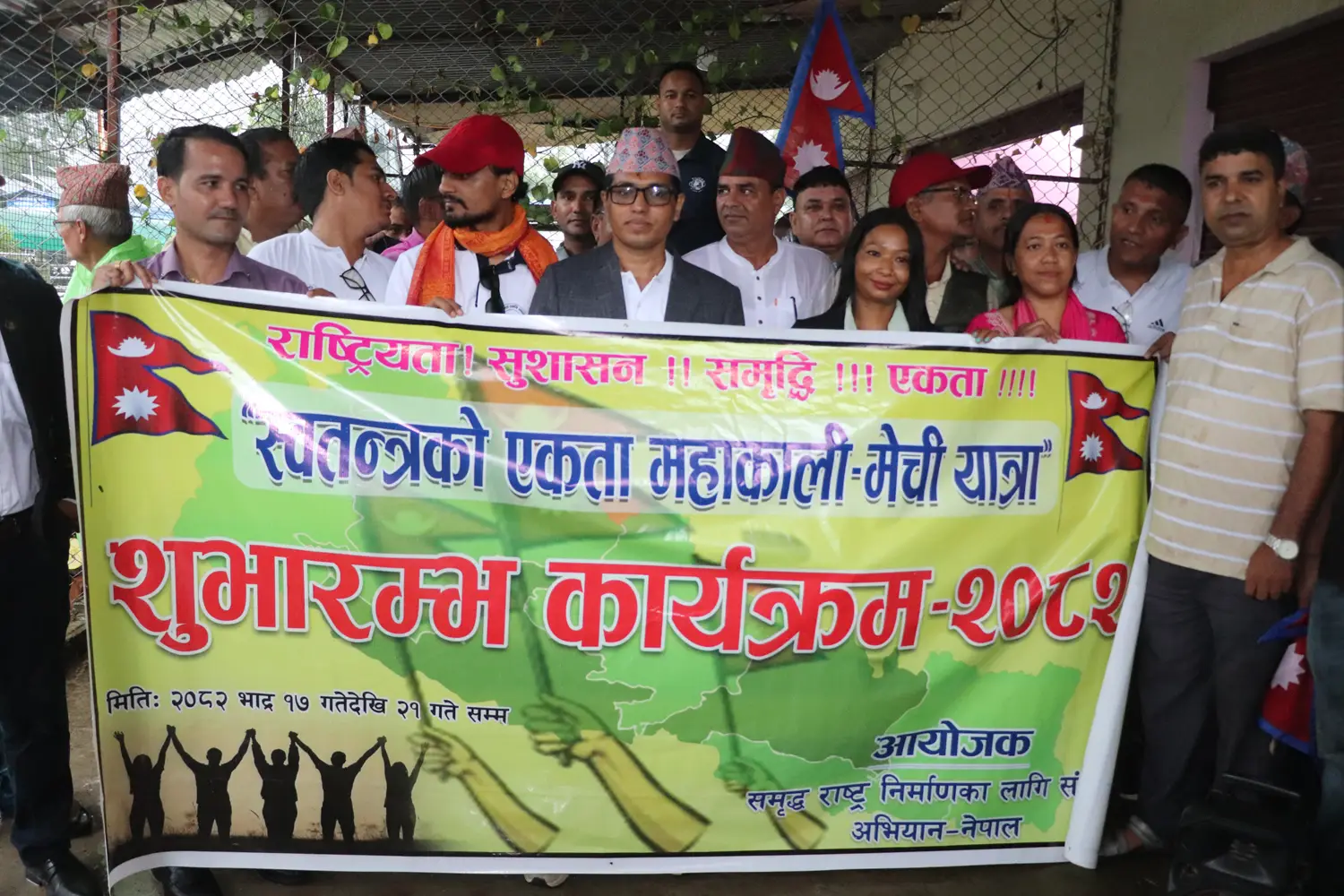 कञ्चनपुरको गड्डाचौकीबाट ‘स्वतन्त्रको एकता महाकाली मेची यात्रा’ सुरु