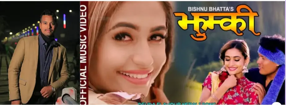 प्रहरी जवान उमेश कठायतले लेखेको ‘तानी लान्छु ओय झुम्की’गीत ६ वर्षपछि चर्चामा