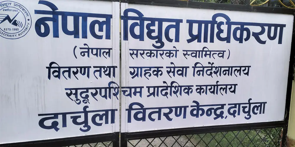 नेपाल विद्युत प्राधिकरण दार्चुला वितरण केन्द्र दार्चुलाले एक वर्षमा पाँच करोड बढीको विद्युत बिक्री