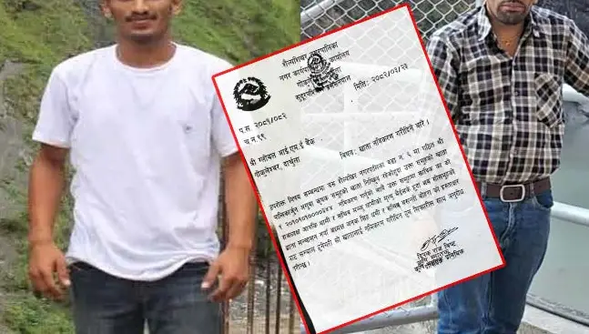 कागजात किर्ते :शैल्यशिखरका नगर प्रमुखका छोरा र कृषि शाखा प्रमुख पक्राउ