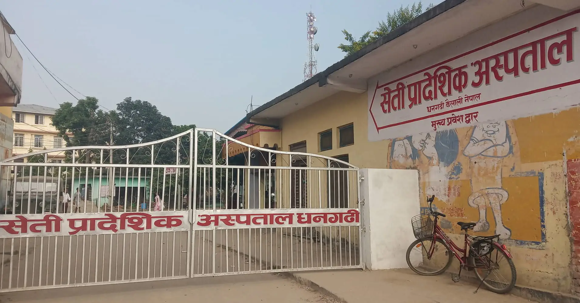 सेती प्रादेशिक अस्पताल ४ महिना देखी नेतृत्व बिहिन