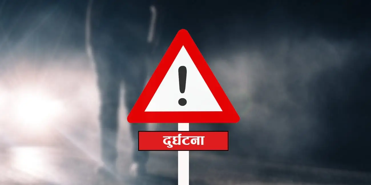 कञ्चनपुरमा मोटरसाइकल दुर्घटना हुँदा एक जनाको मृत्यु