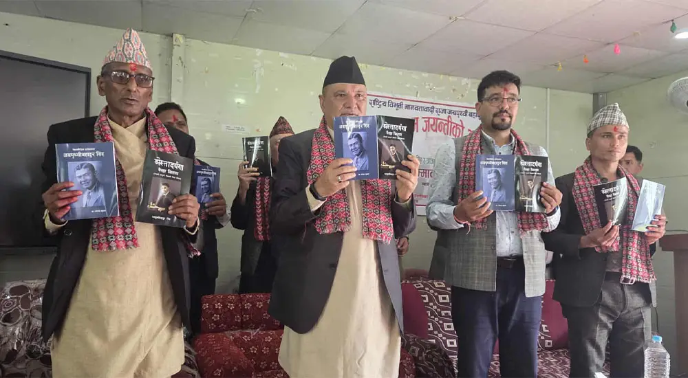 जयपृथ्वीबहादुर सिंहका विचार र योगदानमाथि केन्द्रित दुई कृति विमोचन