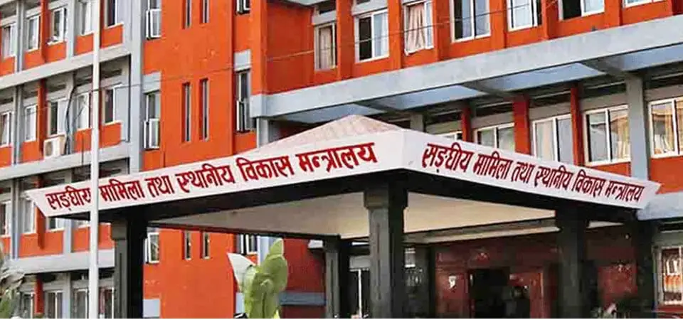 हाकिम हाजिर नगराउने स्थानीय तहको प्रशासनिक अधिकार रद्द