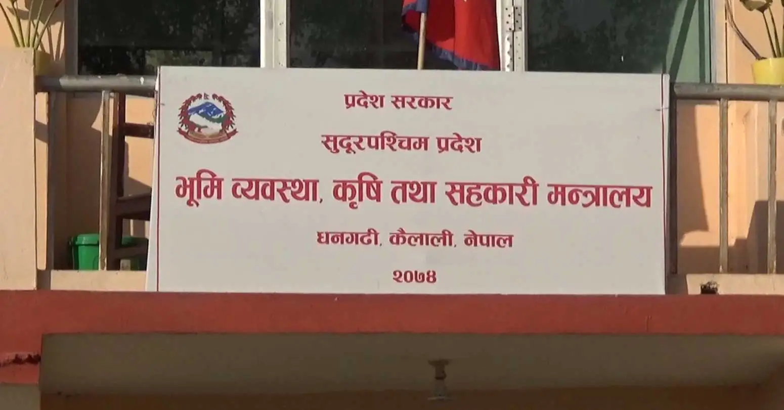 सुदूरपश्चिम प्रदेश सरकार जीवनाशक विषादी व्यवस्थापन ऐन ल्याउने तयारीमा