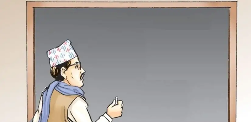 अभिभावकको चन्दाबाट शिक्षकलाई पारिश्रमिक