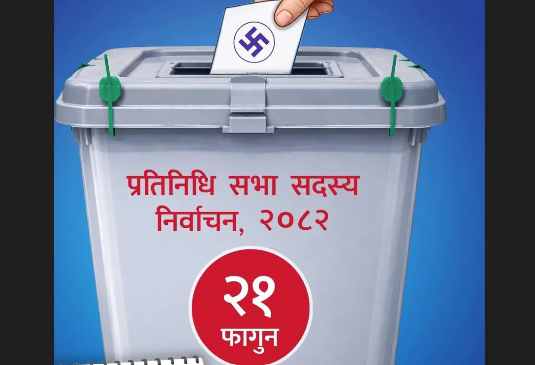 उम्मेदवारी दर्ताको कार्यतालिका सार्वजनिक