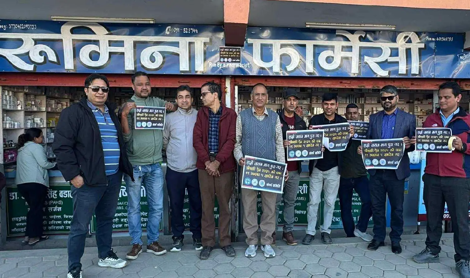 कैलालीका औषधी ब्यबसायी पनि आन्दोलित