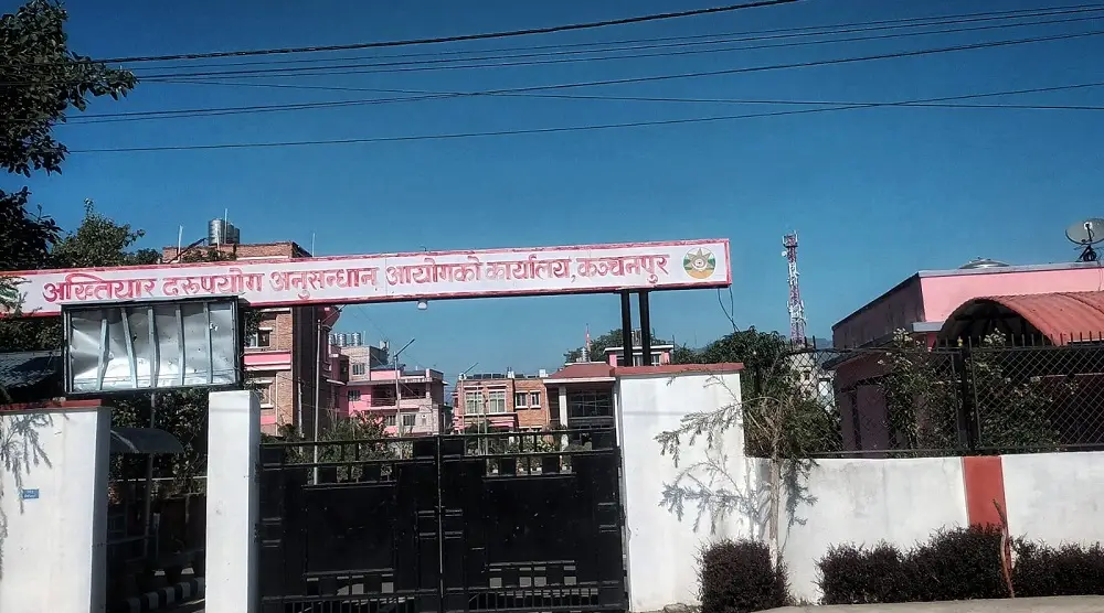 अख्तियारमा साढे चार सय उजुरी, १५० उजुरीमाथि विस्तृत अनुसन्धान