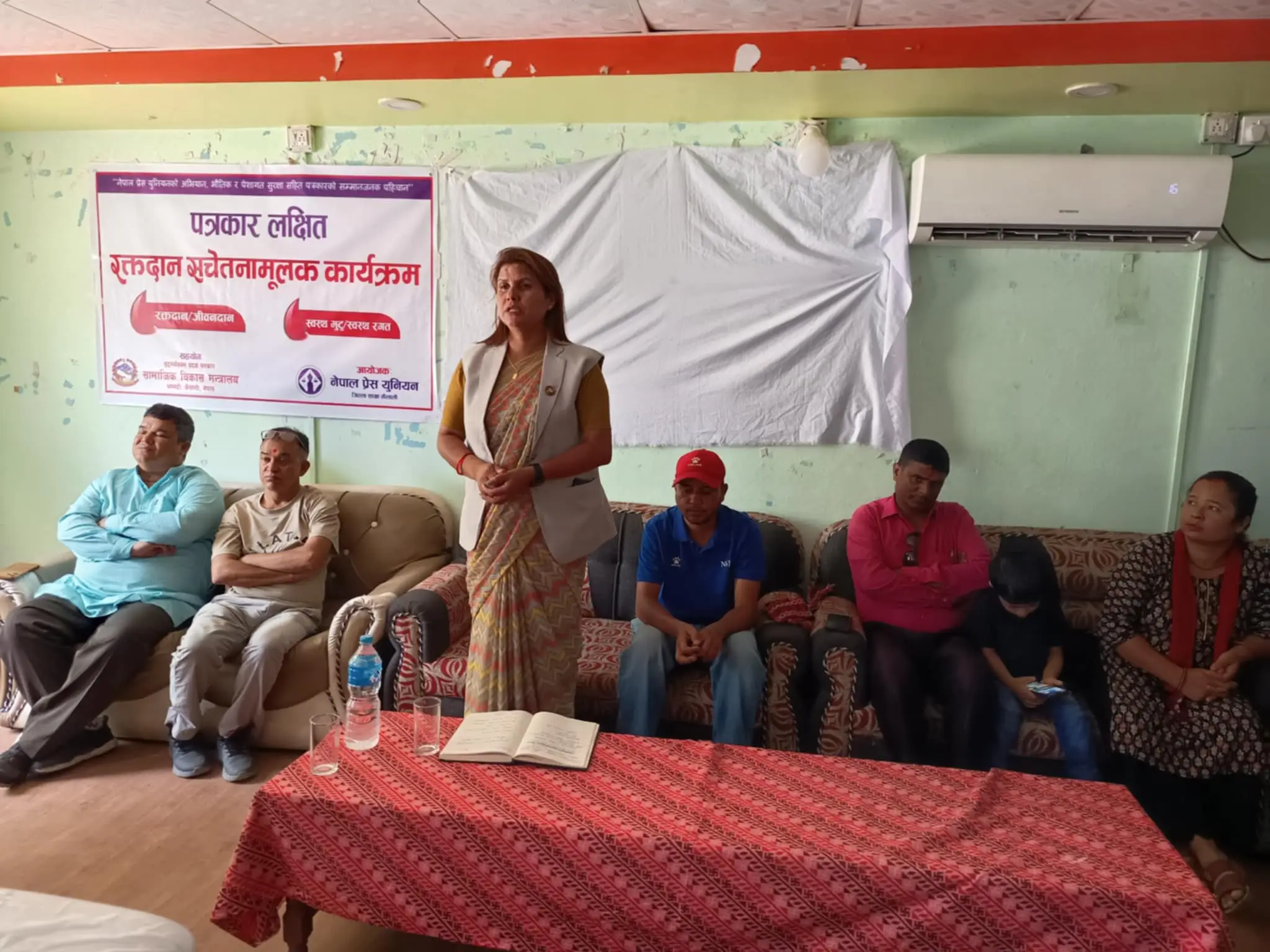 प्रेस युनियन कैलालीद्धारा रक्तदान सचेतनामुलक कार्यक्रम