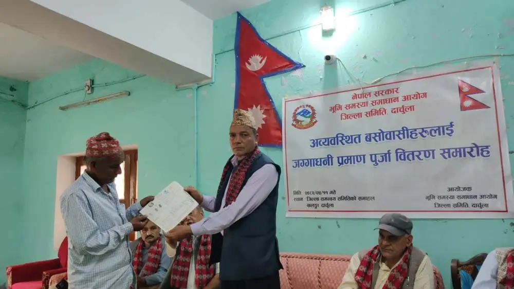 भूमि समस्या समाधान आयोग दार्चुलाद्वारा ७२ जना अव्यवस्थित बसोबासीलाई जग्गाधनी लालपूर्जा वितरण