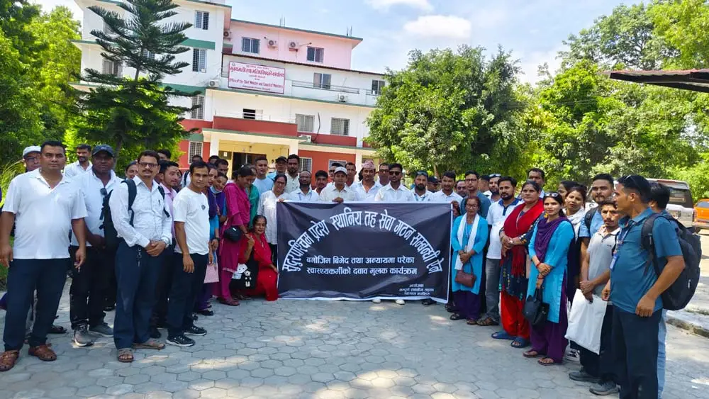 सेवामा विभेद भएको स्वास्थ्यकर्मीको गुनासो
